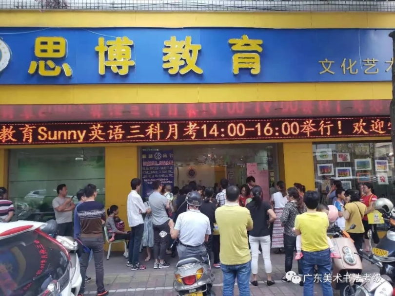 思博文化艺术培训中心