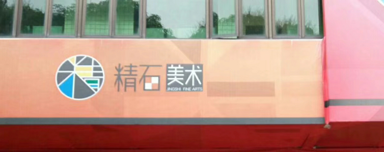 精石教育