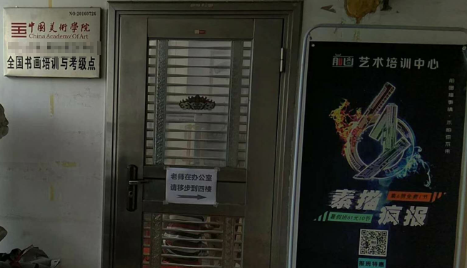 前途艺术