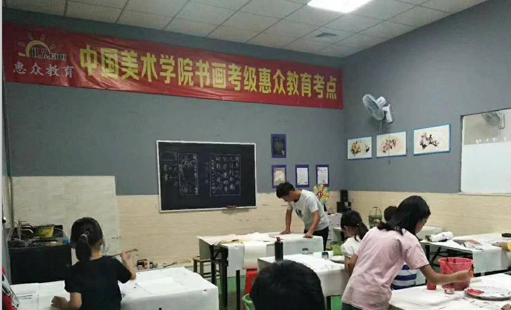 惠众教育