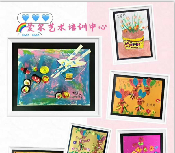 爱尔艺术