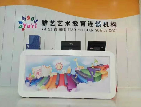 雅艺艺术