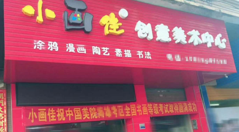 小画佳