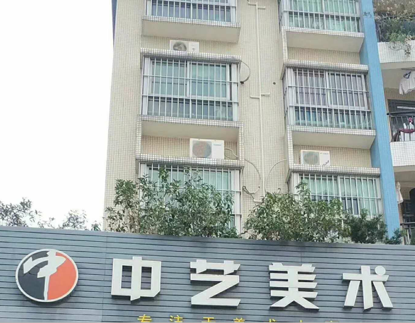 中艺美术